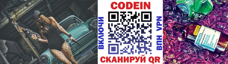 MEGA как войти  Пугачёв  Кодеин напиток Lean (лин) 