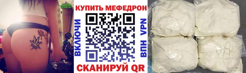 Мефедрон VHQ  МЕГА ссылка  Пугачёв 