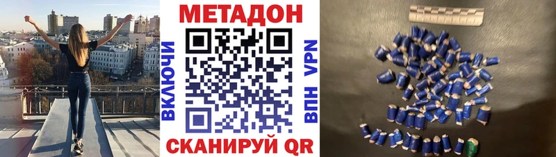 Метадон кристалл  дарнет шоп  Пугачёв 