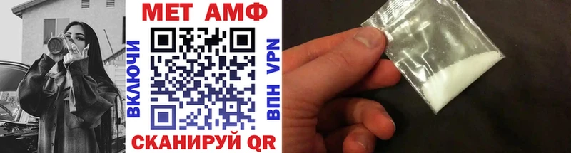 МЕТАМФЕТАМИН Methamphetamine  Пугачёв 